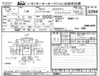 Mitsubishi FUSO FIGHTER лот № 3294 оценка 3.5  с аукциона в Японии 4