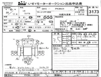 Nissan CONDOR лот № 3173 оценка 3.5  с аукциона в Японии 4