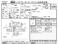 Hino RANGER лот № 3283 оценка 3  с аукциона в Японии 4