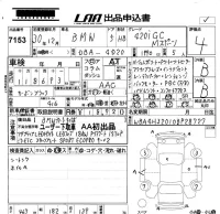 BMW 4-Series лот № 7153 оценка 4  с аукциона в Японии 5