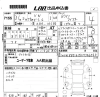 Volkswagen THE BEETLE лот № 7155 оценка 4  с аукциона в Японии 5
