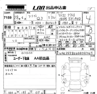 Audi Q3 лот № 7159 оценка 4  с аукциона в Японии 5