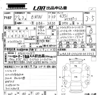 BMW 4-Series лот № 7157 оценка 3.5  с аукциона в Японии 5