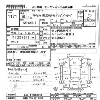 Toyota ALTEZZA лот № 1171 оценка R  с аукциона в Японии 7