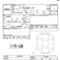 Toyota PIXIS EPOCH лот № 3560 оценка -  с аукциона в Японии 5