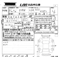 BMW 5-Series лот № 7175 оценка 4  с аукциона в Японии 5