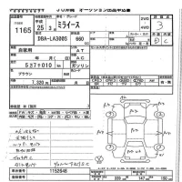 Daihatsu MIRA E S лот № 1165 оценка 3  с аукциона в Японии 7