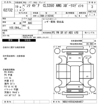 Mercedes-Benz CLS лот № 2732 оценка 3  с аукциона в Японии 6