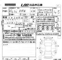 BMW 7-Series лот № 7181 оценка 4.5  с аукциона в Японии 5