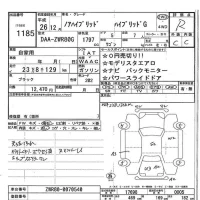 Toyota NOAH лот № 1185 оценка R  с аукциона в Японии 7
