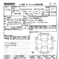 Honda GRACE лот № 1173 оценка 3.5  с аукциона в Японии 5