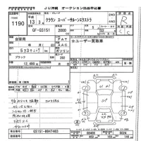 Toyota CROWN лот № 1190 оценка R  с аукциона в Японии 7