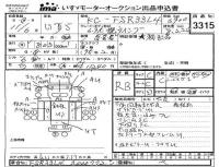 Isuzu FORWARD лот № 3315 оценка RB  с аукциона в Японии 4