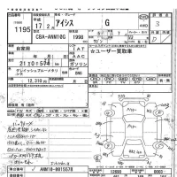 Toyota ISIS лот № 1195 оценка 3  с аукциона в Японии 7