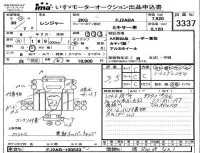 Hino RANGER лот № 3337 оценка 3.5  с аукциона в Японии 4