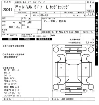 Honda N VAN лот № 20011 оценка 4  с аукциона в Японии 8