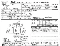 Hino RANGER лот № 3341 оценка 3.5  с аукциона в Японии 4