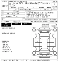 Mercedes-Benz CLA CLASS лот № 5012 оценка 4  с аукциона в Японии 6