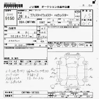 Nissan LAFESTA лот № 9150 оценка 3.5  с аукциона в Японии 7