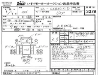 Isuzu TRUCK лот № 3379 оценка 3.5  с аукциона в Японии 4