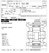 Mercedes-Benz CLS лот № 5038 оценка 4.5  с аукциона в Японии 6