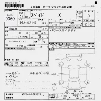 Toyota SPADE лот № 9360 оценка 3  с аукциона в Японии 7