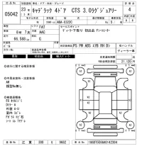 GM CADILLAC CTS лот № 5042 оценка 4  с аукциона в Японии 6