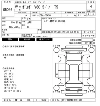 Volvo V60 лот № 5056 оценка 4  с аукциона в Японии 6