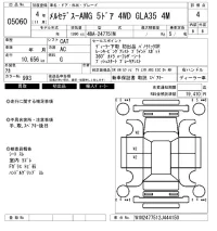 Mercedes-Benz AMG лот № 5060 оценка 4  с аукциона в Японии 6
