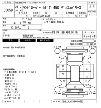 Rover DISCOVERY лот № 5059 оценка 3.5  с аукциона в Японии 6