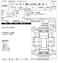 Mercedes-Benz CLS лот № 5066 оценка 4  с аукциона в Японии 6