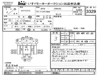 Nissan UD SERIES лот № 3329 оценка 3  с аукциона в Японии 3