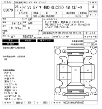 Mercedes-Benz GLC CLASS лот № 5070 оценка 4  с аукциона в Японии 6