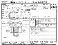 Nissan CONDOR лот № 3323 оценка 3  с аукциона в Японии 4