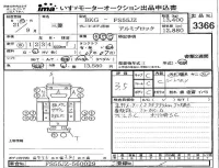 Mitsubishi FUSO TRUCK лот № 3366 оценка 3.5  с аукциона в Японии 4
