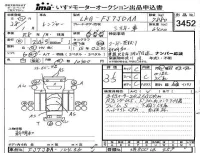 Hino RANGER лот № 3452 оценка 3.5  с аукциона в Японии 4