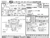 Isuzu FORWARD лот № 3443 оценка 3.5  с аукциона в Японии 4