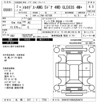 Mercedes-Benz AMG лот № 5081 оценка 4.5  с аукциона в Японии 6