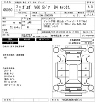 Volvo V60 лот № 5080 оценка 4.5  с аукциона в Японии 6