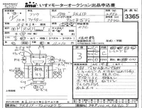 Mitsubishi FUSO FIGHTER лот № 3365 оценка 3  с аукциона в Японии 4