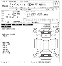 Mercedes-Benz C CLASS лот № 5093 оценка 3.5  с аукциона в Японии 6