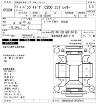 Mercedes-Benz C CLASS лот № 5094 оценка 3.5  с аукциона в Японии 6