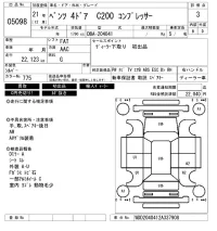 Mercedes-Benz C CLASS лот № 5098 оценка 3  с аукциона в Японии 6