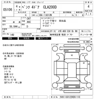 Mercedes-Benz CLA CLASS лот № 5106 оценка 4  с аукциона в Японии 6