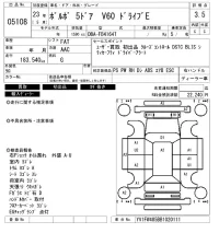 Volvo V60 лот № 5108 оценка 3.5  с аукциона в Японии 6