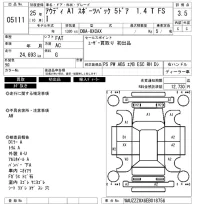 Audi A1 лот № 5111 оценка 3.5  с аукциона в Японии 6