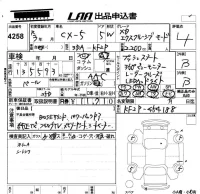 Mazda CX-5 лот № 4258 оценка 4  с аукциона в Японии 5