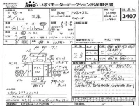 Mitsubishi FUSO TRUCK лот № 3407 оценка 3.5  с аукциона в Японии 2