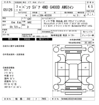 Mercedes-Benz G CLASS лот № 5126 оценка 4.5  с аукциона в Японии 6