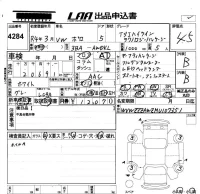Volkswagen POLO лот № 4284 оценка 4.5  с аукциона в Японии 5